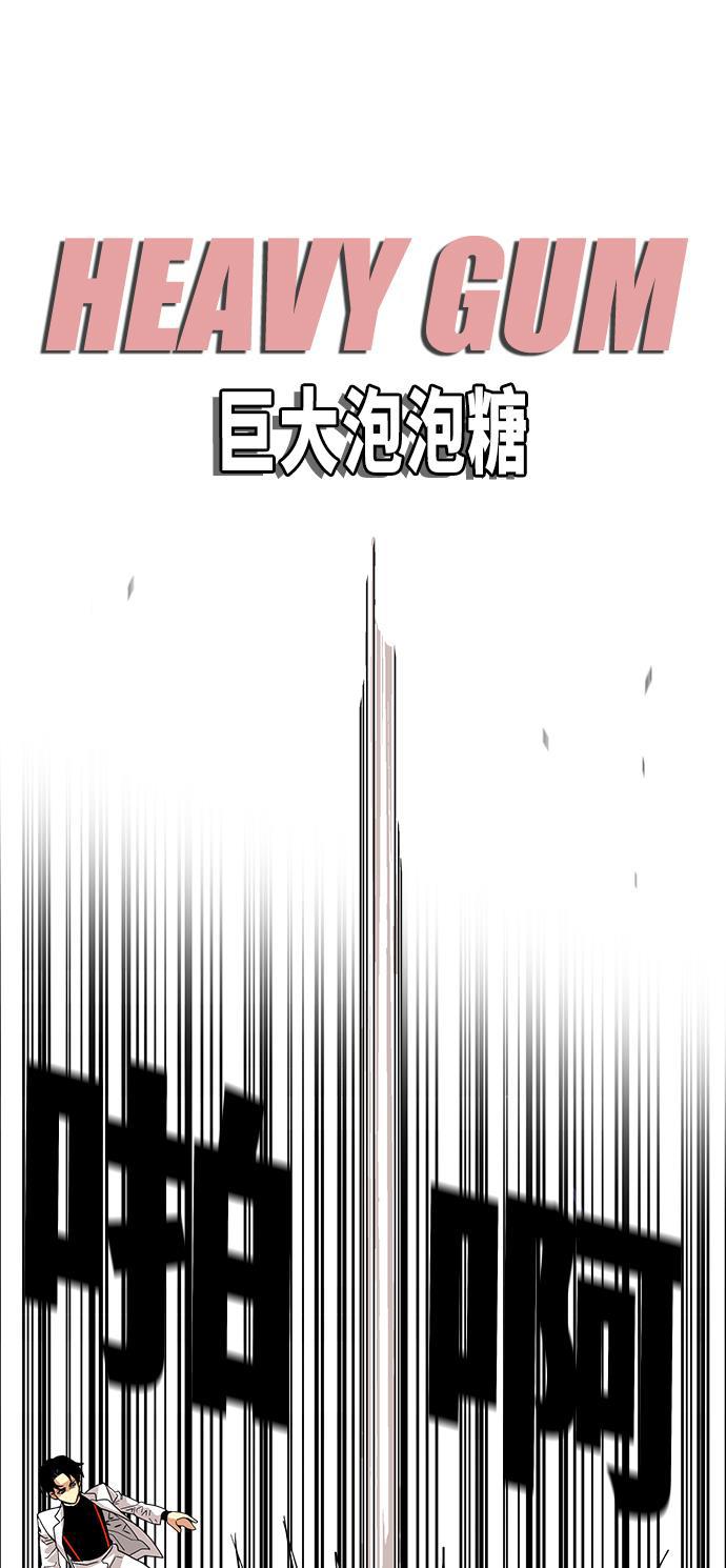 恶魔奶爸漫画韩漫全集-第75话无删减无遮挡章节图片 