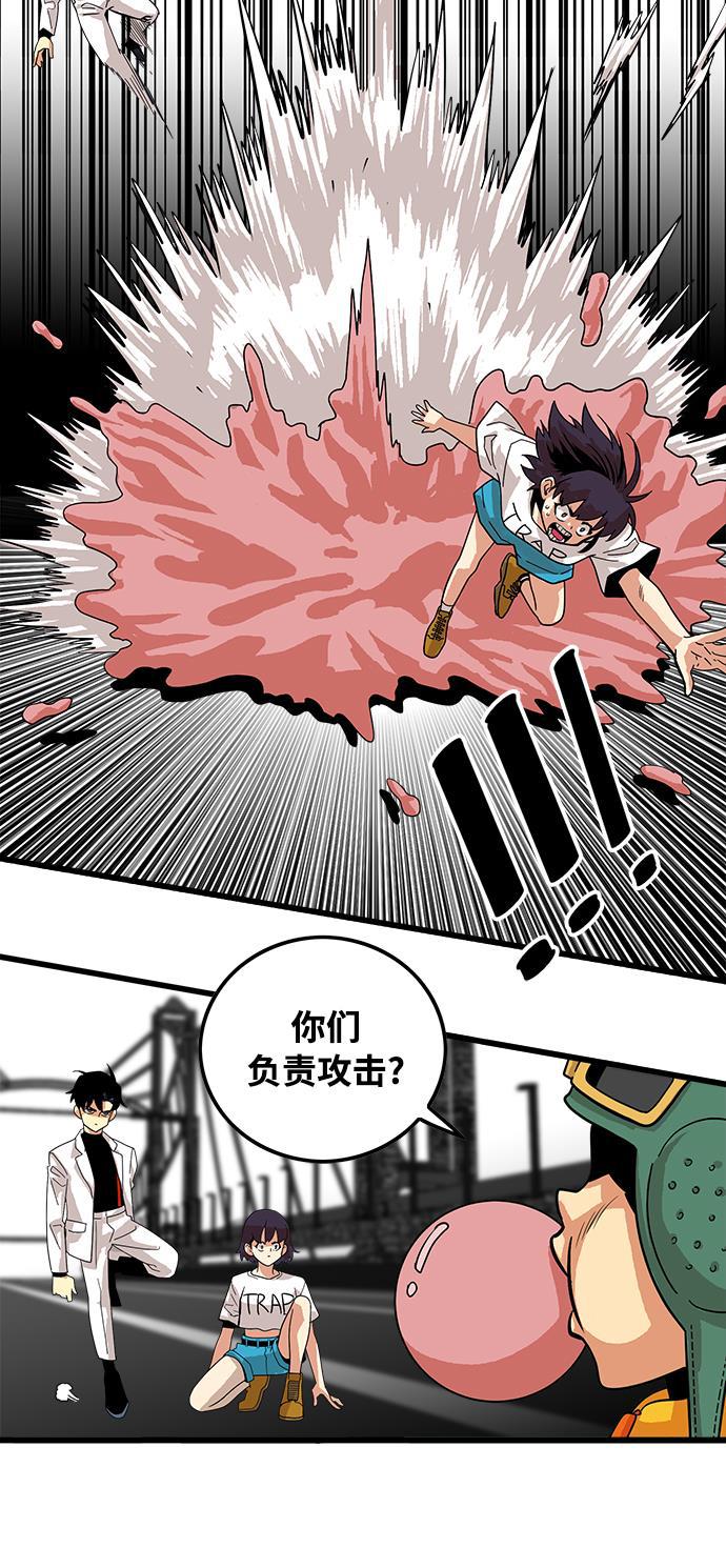 恶魔奶爸漫画韩漫全集-第75话无删减无遮挡章节图片 