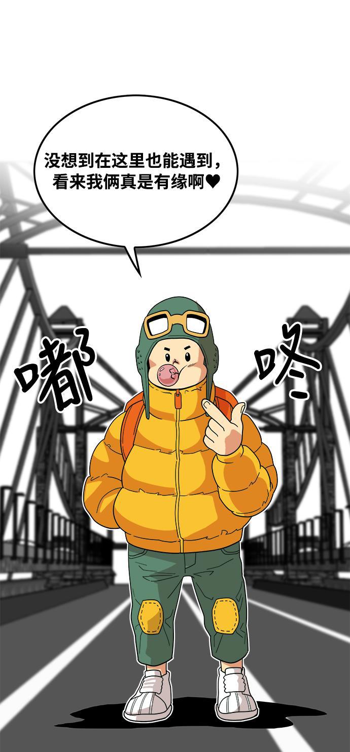 恶魔奶爸漫画韩漫全集-第75话无删减无遮挡章节图片 