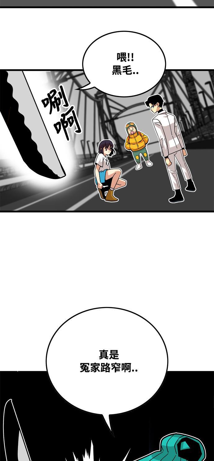恶魔奶爸漫画韩漫全集-第75话无删减无遮挡章节图片 