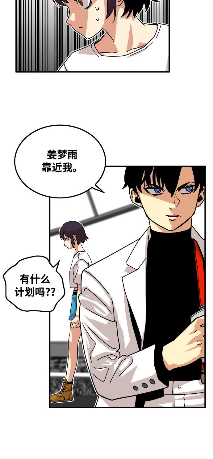 恶魔奶爸漫画韩漫全集-第75话无删减无遮挡章节图片 