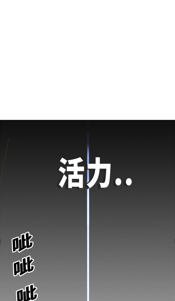 恶魔奶爸漫画韩漫全集-第75话无删减无遮挡章节图片 