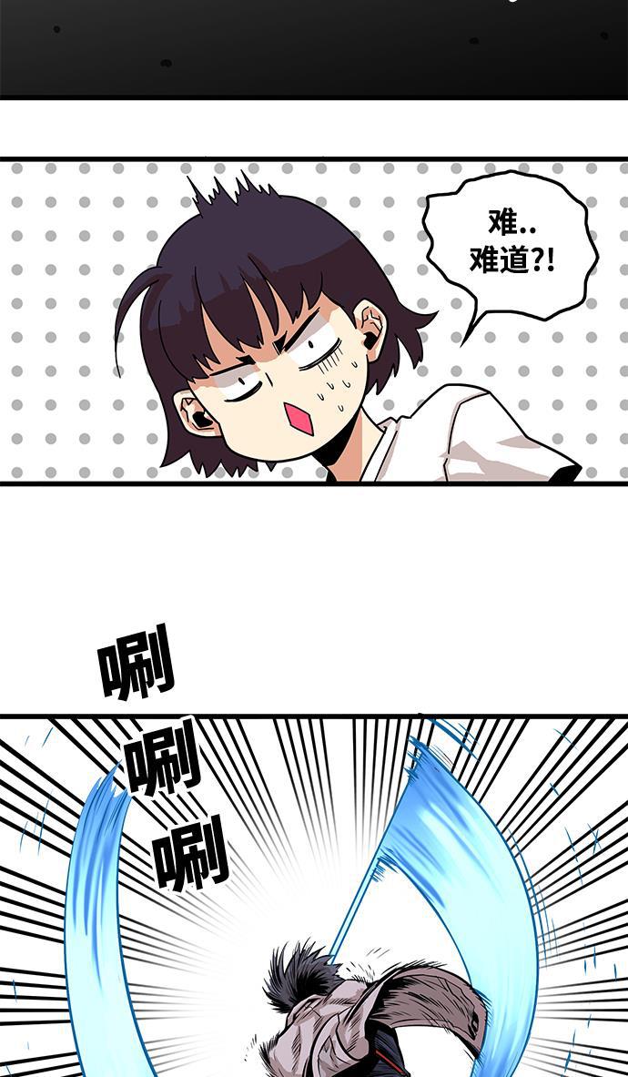 恶魔奶爸漫画韩漫全集-第75话无删减无遮挡章节图片 