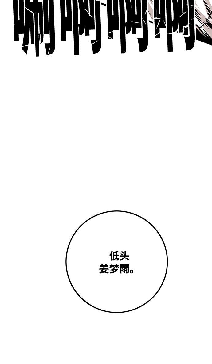 恶魔奶爸漫画韩漫全集-第75话无删减无遮挡章节图片 
