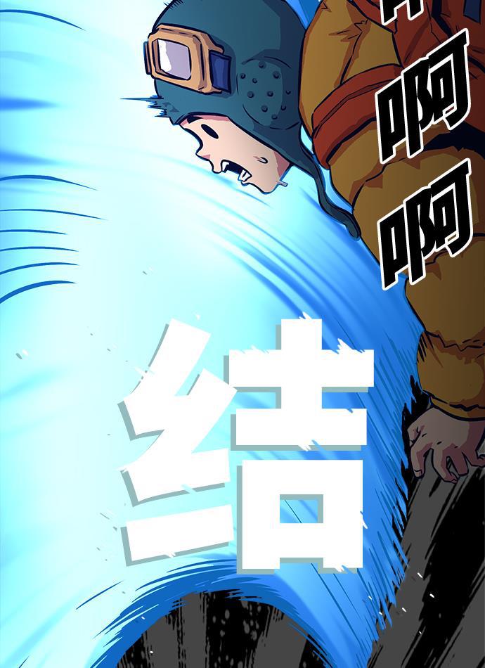 恶魔奶爸漫画韩漫全集-第75话无删减无遮挡章节图片 