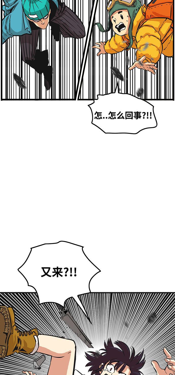 恶魔奶爸漫画韩漫全集-第76话无删减无遮挡章节图片 