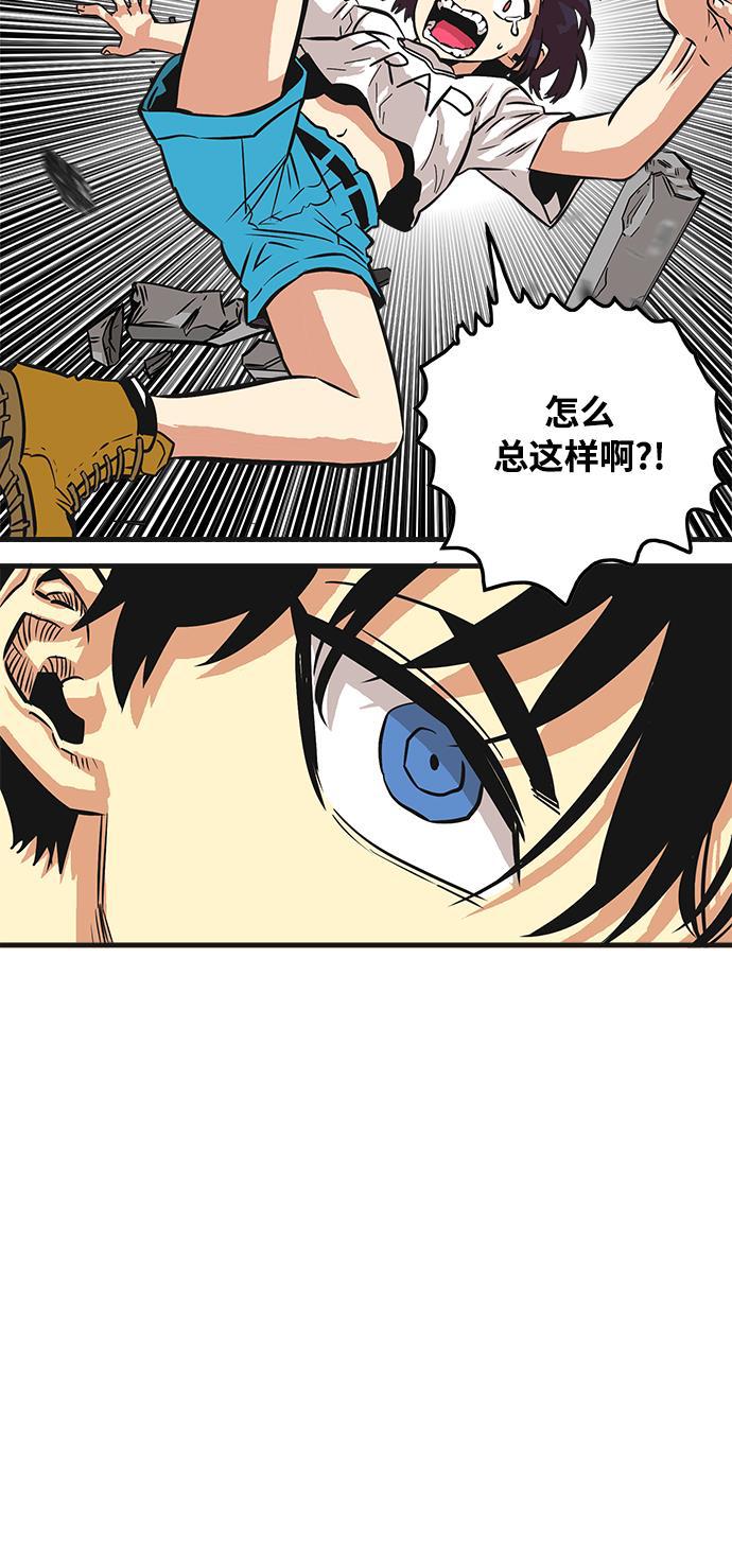 恶魔奶爸漫画韩漫全集-第76话无删减无遮挡章节图片 