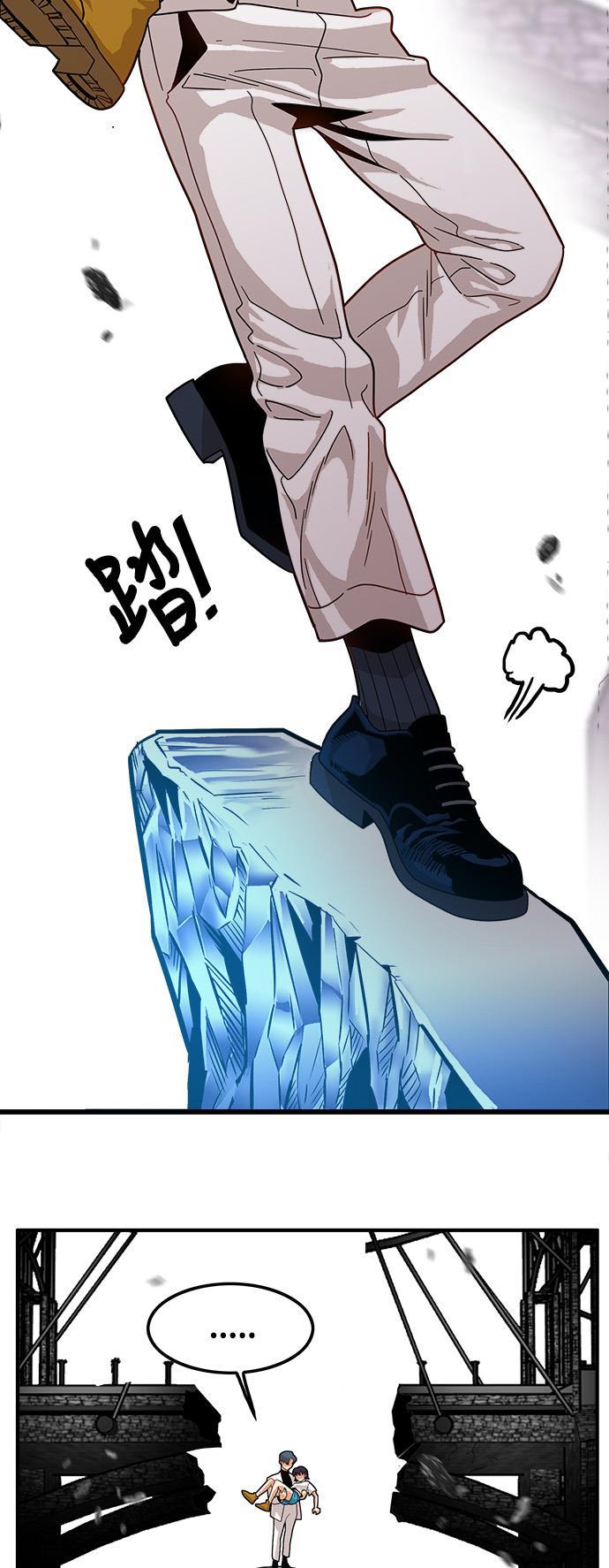 恶魔奶爸漫画韩漫全集-第76话无删减无遮挡章节图片 