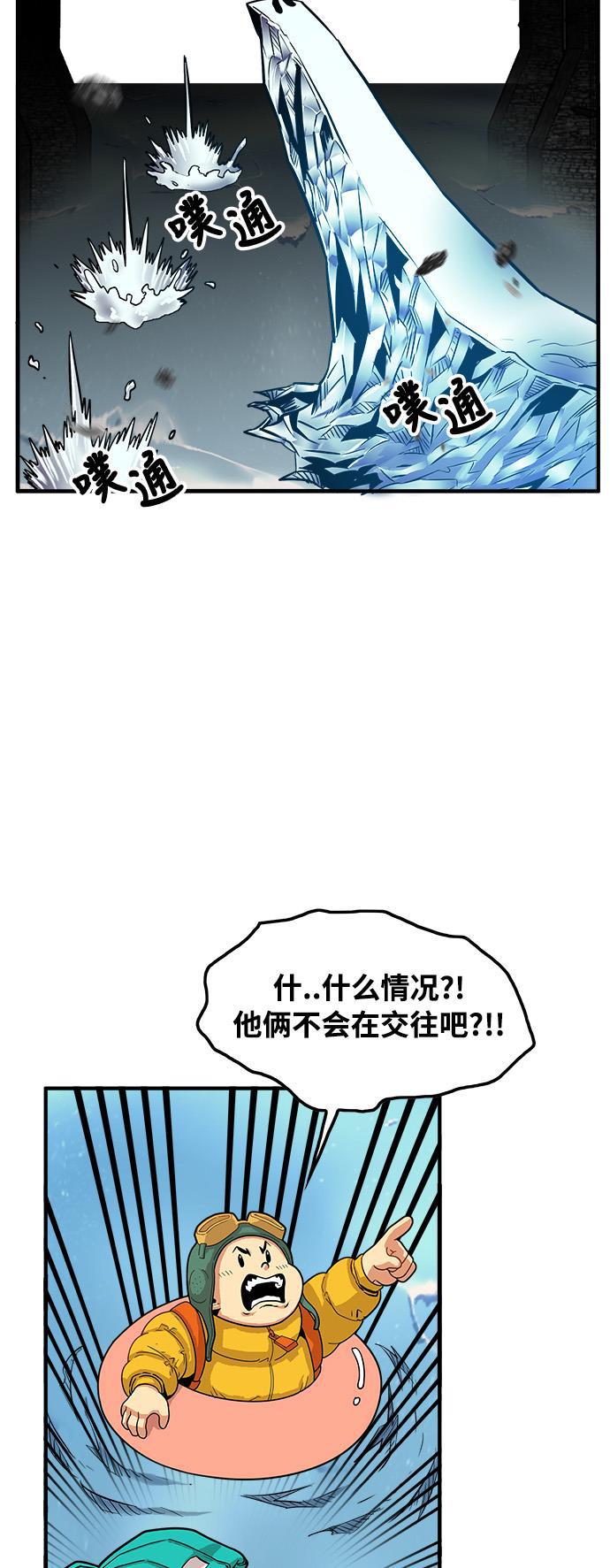 恶魔奶爸漫画韩漫全集-第76话无删减无遮挡章节图片 