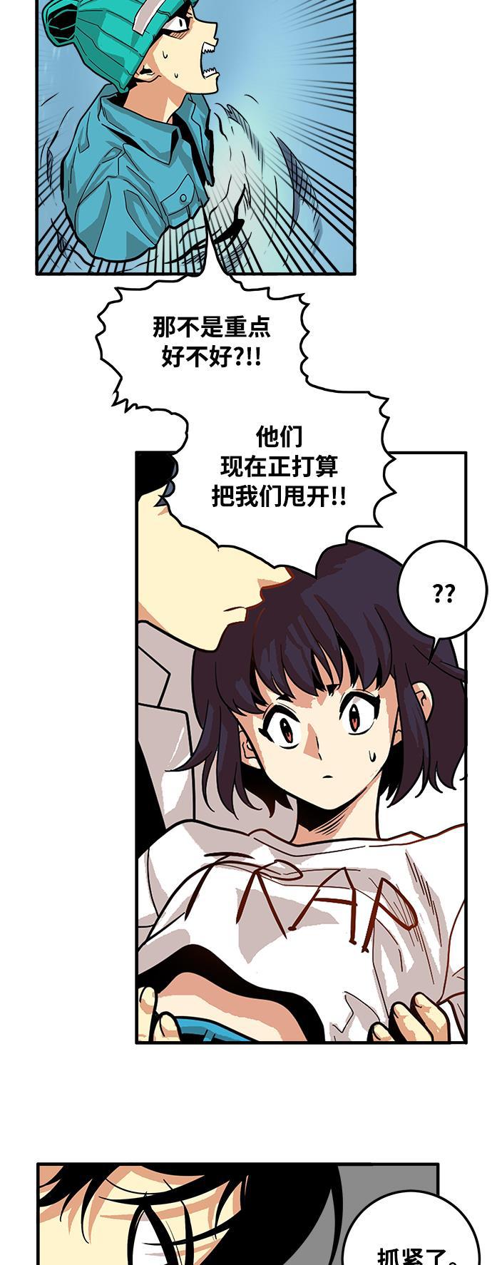 恶魔奶爸漫画韩漫全集-第76话无删减无遮挡章节图片 