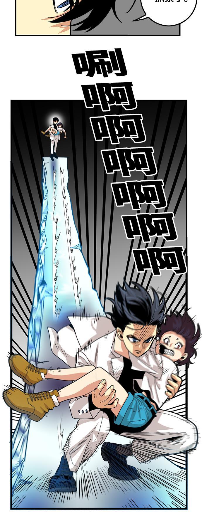 恶魔奶爸漫画韩漫全集-第76话无删减无遮挡章节图片 