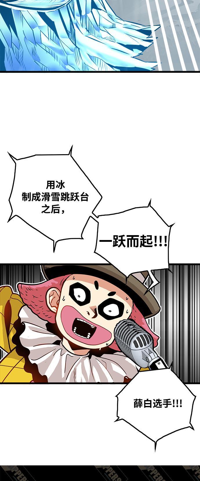 恶魔奶爸漫画韩漫全集-第76话无删减无遮挡章节图片 