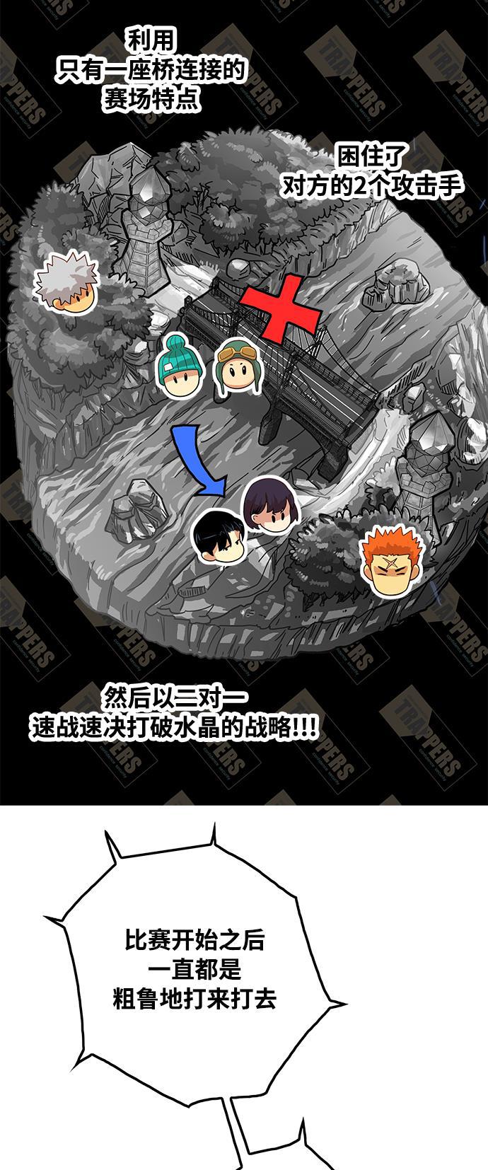 恶魔奶爸漫画韩漫全集-第76话无删减无遮挡章节图片 