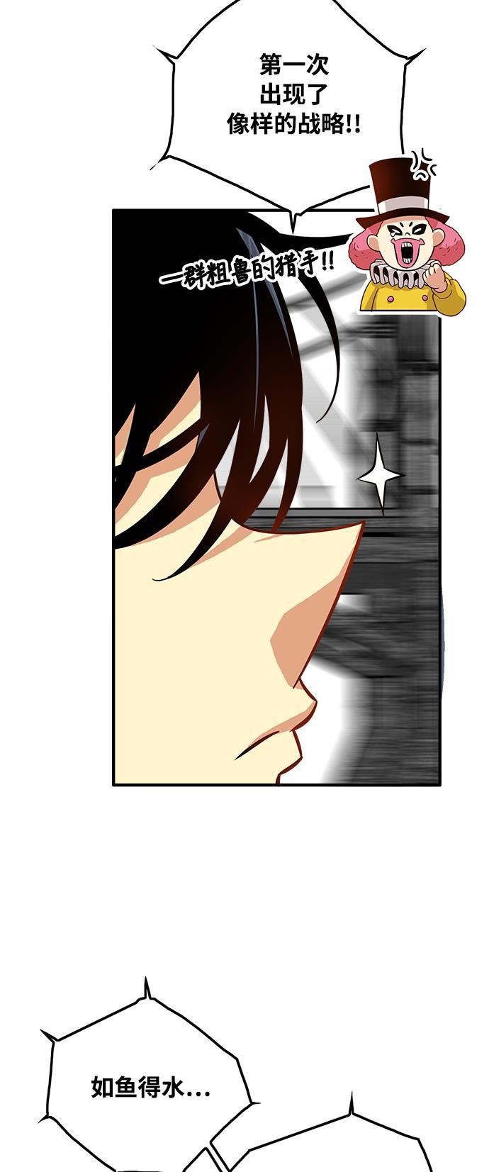 恶魔奶爸漫画韩漫全集-第76话无删减无遮挡章节图片 