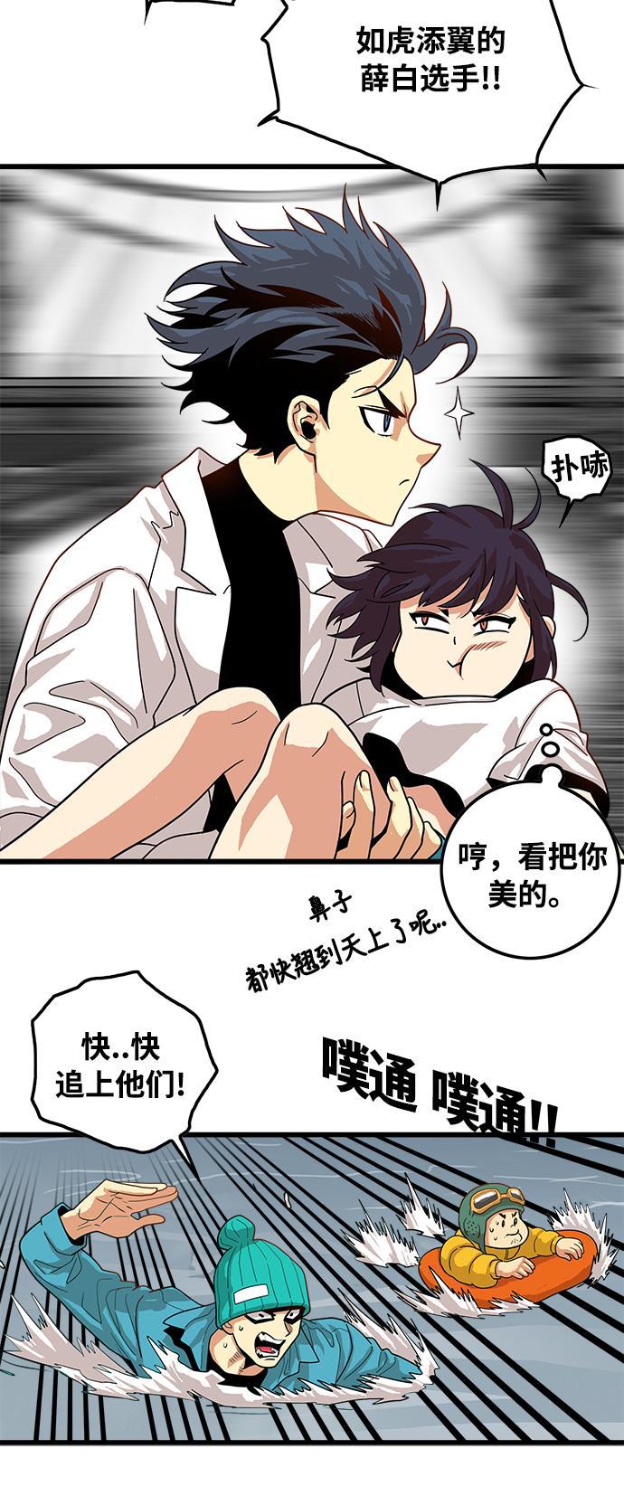 恶魔奶爸漫画韩漫全集-第76话无删减无遮挡章节图片 
