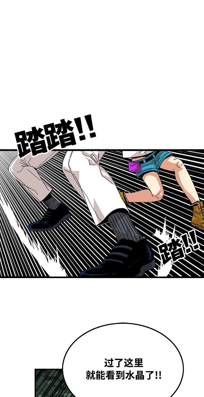 恶魔奶爸漫画韩漫全集-第76话无删减无遮挡章节图片 