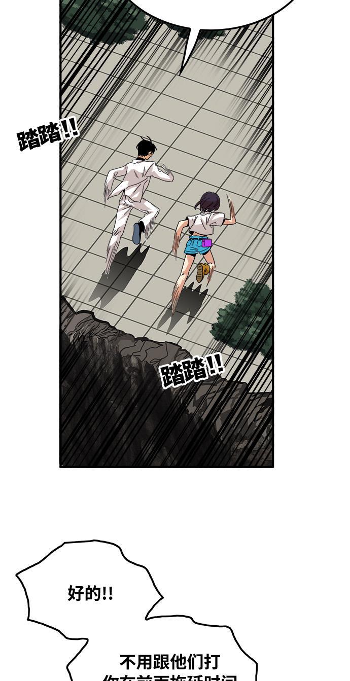 恶魔奶爸漫画韩漫全集-第76话无删减无遮挡章节图片 