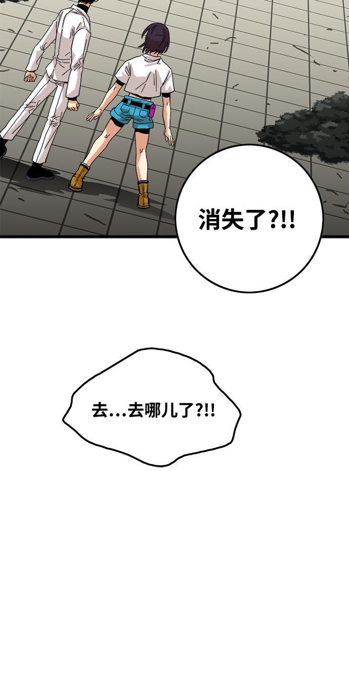 恶魔奶爸漫画韩漫全集-第76话无删减无遮挡章节图片 