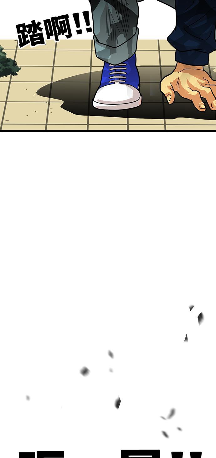 恶魔奶爸漫画韩漫全集-第76话无删减无遮挡章节图片 