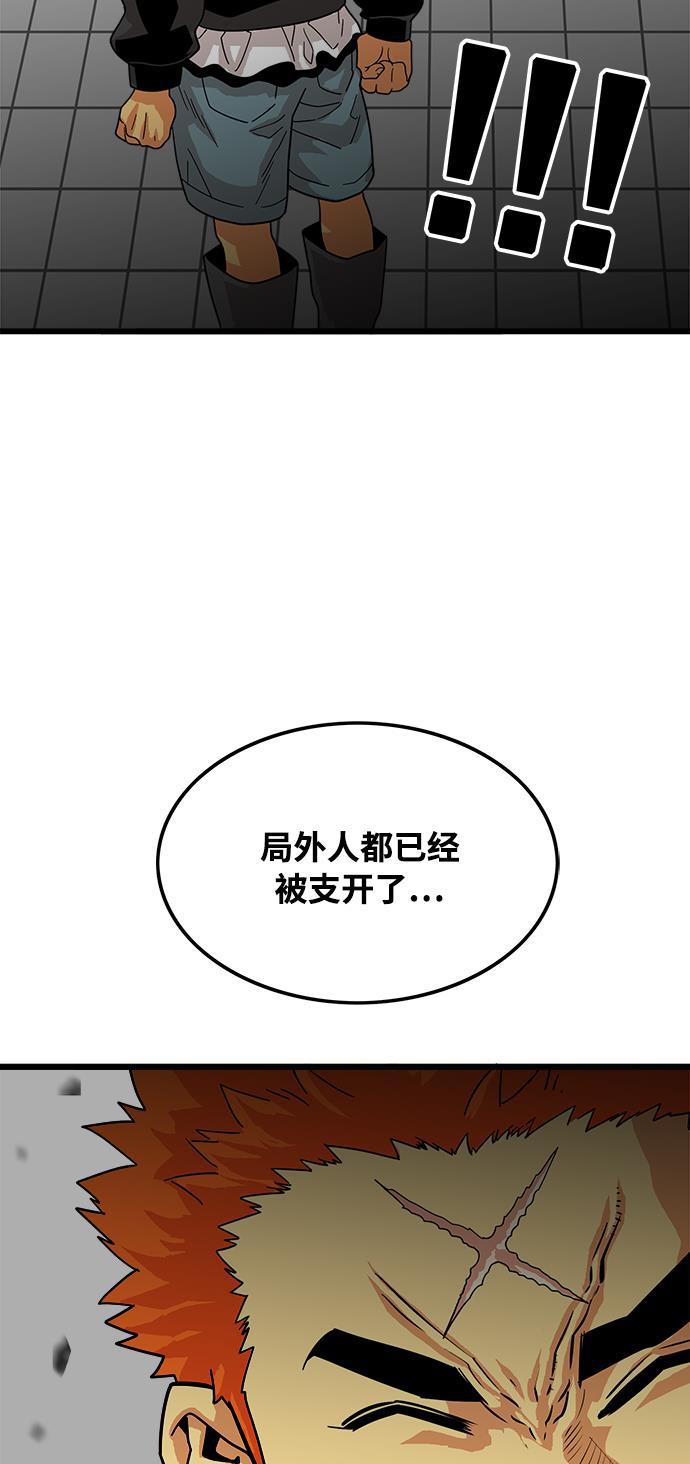 恶魔奶爸漫画韩漫全集-第76话无删减无遮挡章节图片 