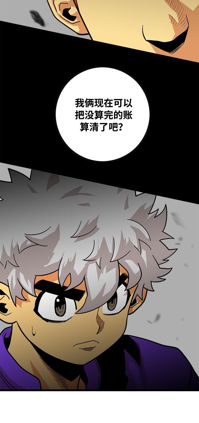 恶魔奶爸漫画韩漫全集-第76话无删减无遮挡章节图片 