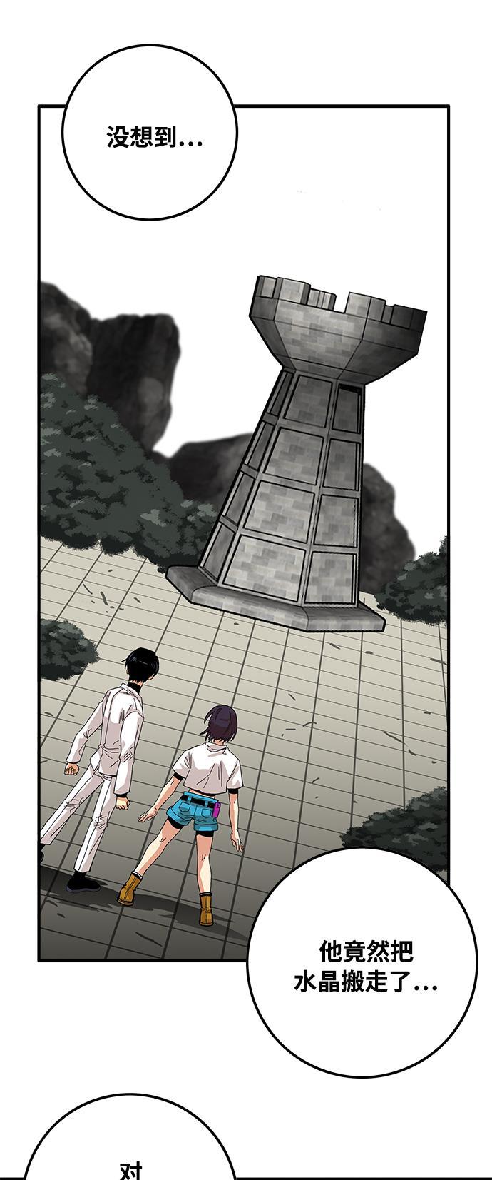 恶魔奶爸漫画韩漫全集-第76话无删减无遮挡章节图片 
