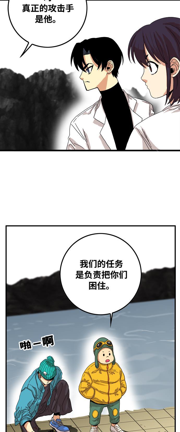 恶魔奶爸漫画韩漫全集-第76话无删减无遮挡章节图片 