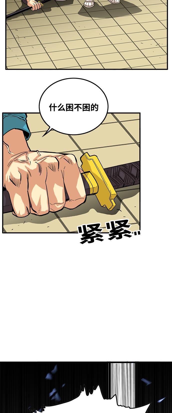 恶魔奶爸漫画韩漫全集-第76话无删减无遮挡章节图片 