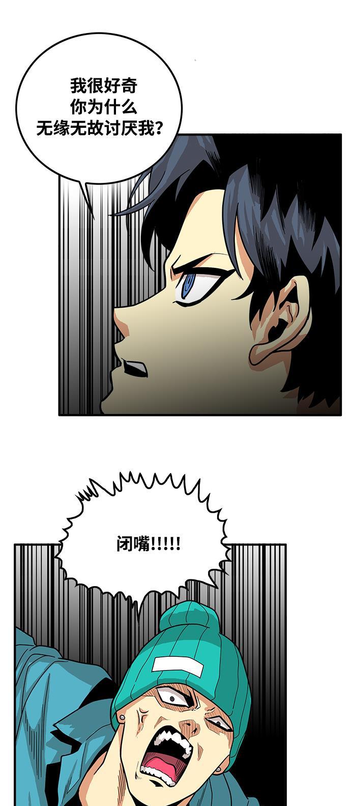 恶魔奶爸漫画韩漫全集-第76话无删减无遮挡章节图片 