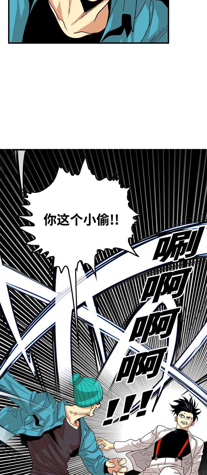 恶魔奶爸漫画韩漫全集-第76话无删减无遮挡章节图片 
