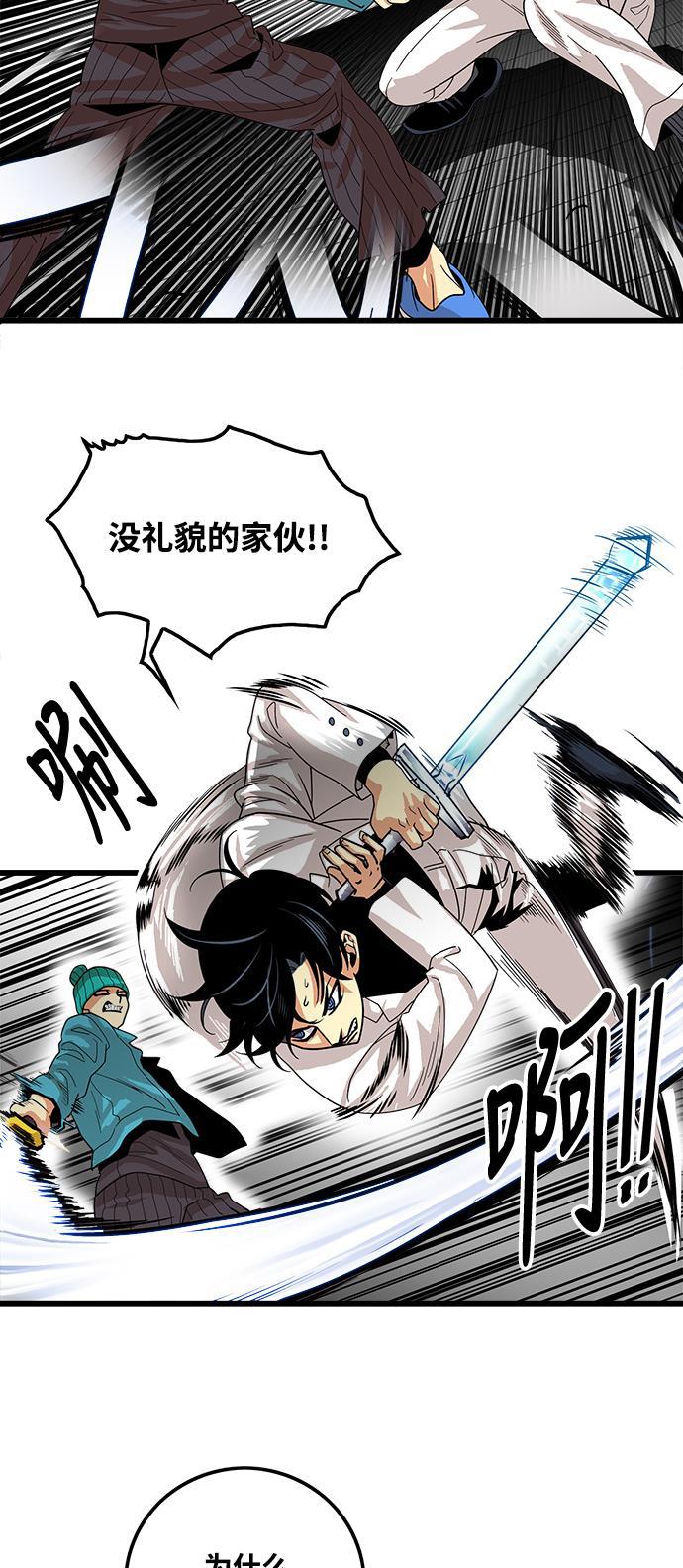 恶魔奶爸漫画韩漫全集-第76话无删减无遮挡章节图片 