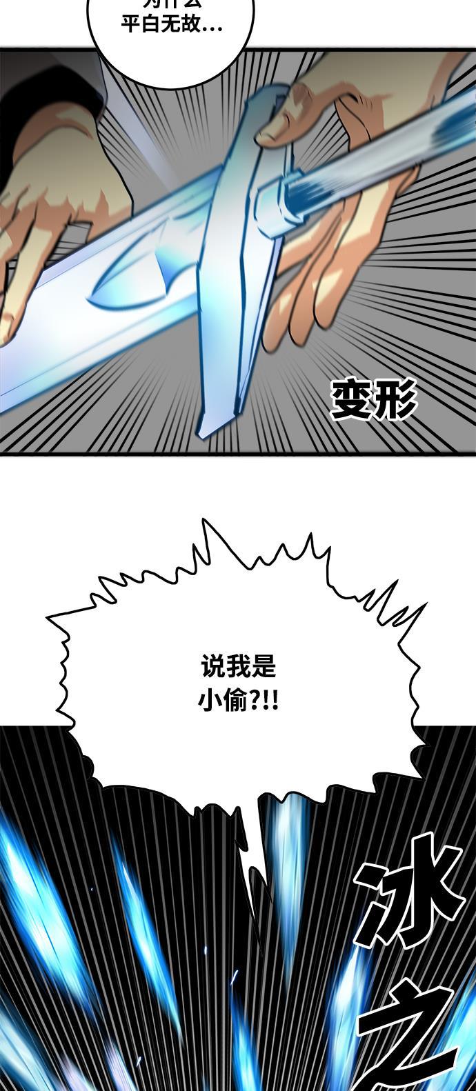恶魔奶爸漫画韩漫全集-第76话无删减无遮挡章节图片 
