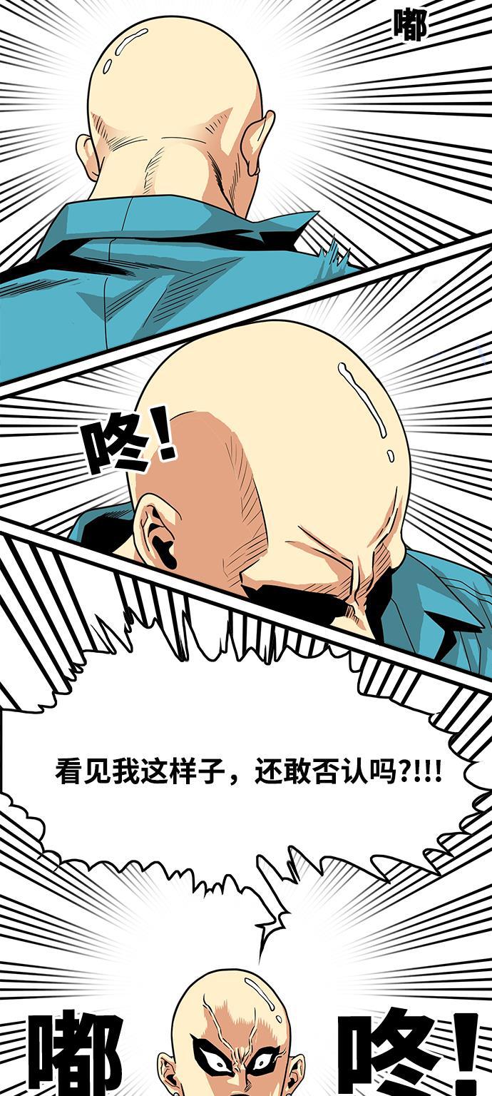 恶魔奶爸漫画韩漫全集-第76话无删减无遮挡章节图片 