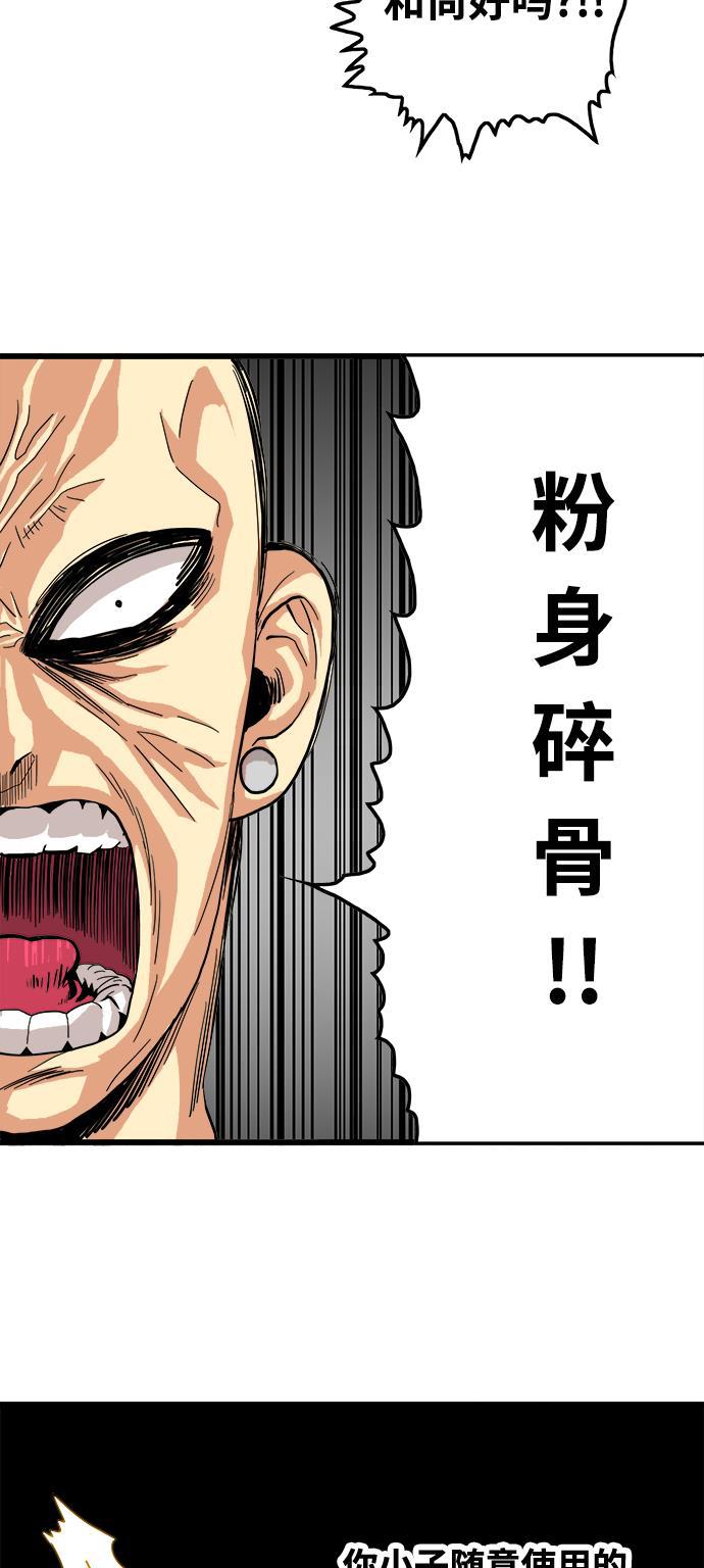 恶魔奶爸漫画韩漫全集-第76话无删减无遮挡章节图片 