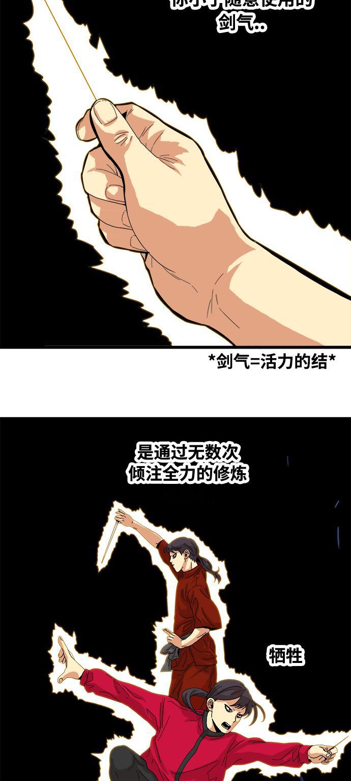 恶魔奶爸漫画韩漫全集-第76话无删减无遮挡章节图片 