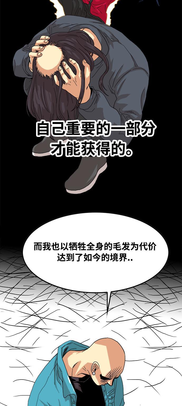 恶魔奶爸漫画韩漫全集-第76话无删减无遮挡章节图片 