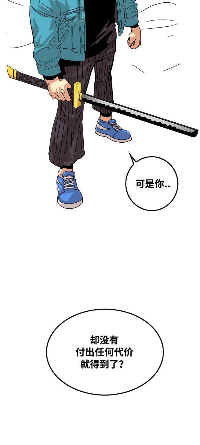 恶魔奶爸漫画韩漫全集-第76话无删减无遮挡章节图片 