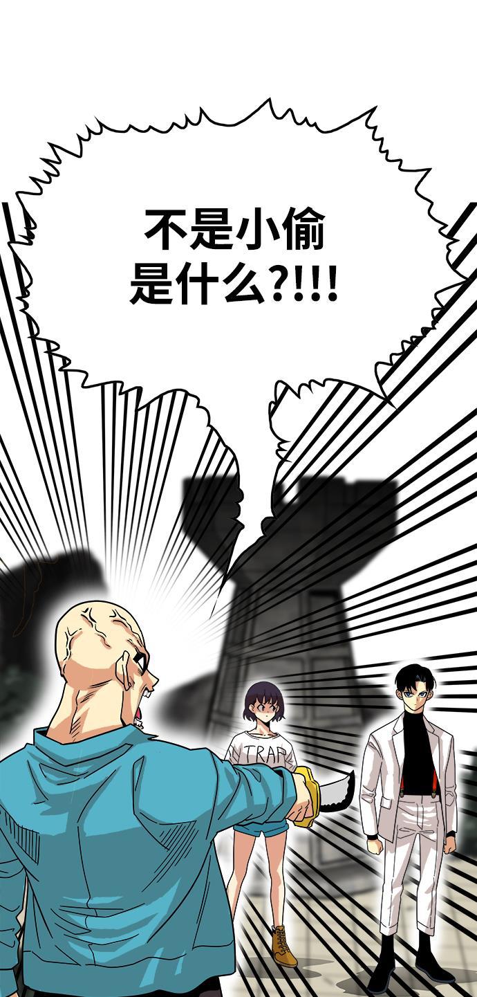 恶魔奶爸漫画韩漫全集-第76话无删减无遮挡章节图片 