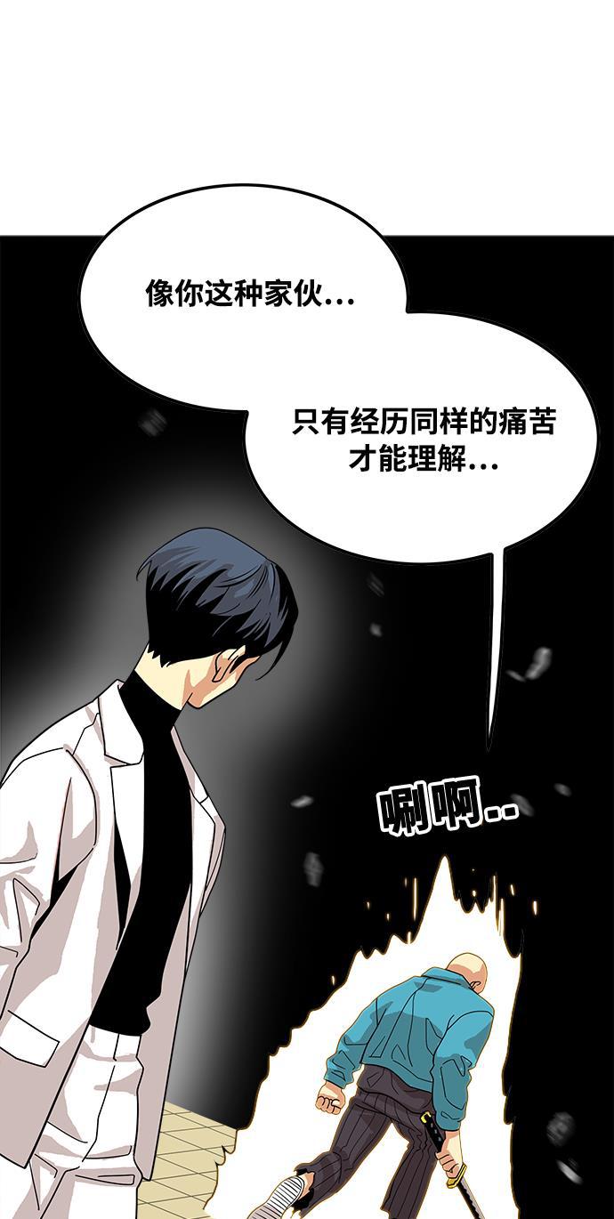 恶魔奶爸漫画韩漫全集-第76话无删减无遮挡章节图片 
