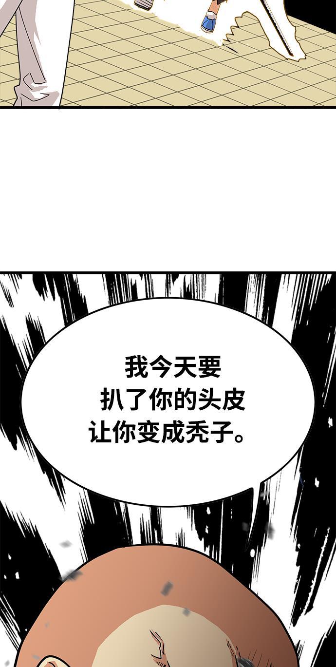 恶魔奶爸漫画韩漫全集-第76话无删减无遮挡章节图片 