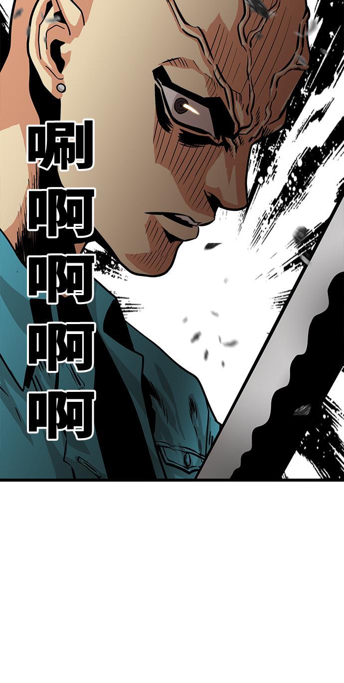 恶魔奶爸漫画韩漫全集-第76话无删减无遮挡章节图片 