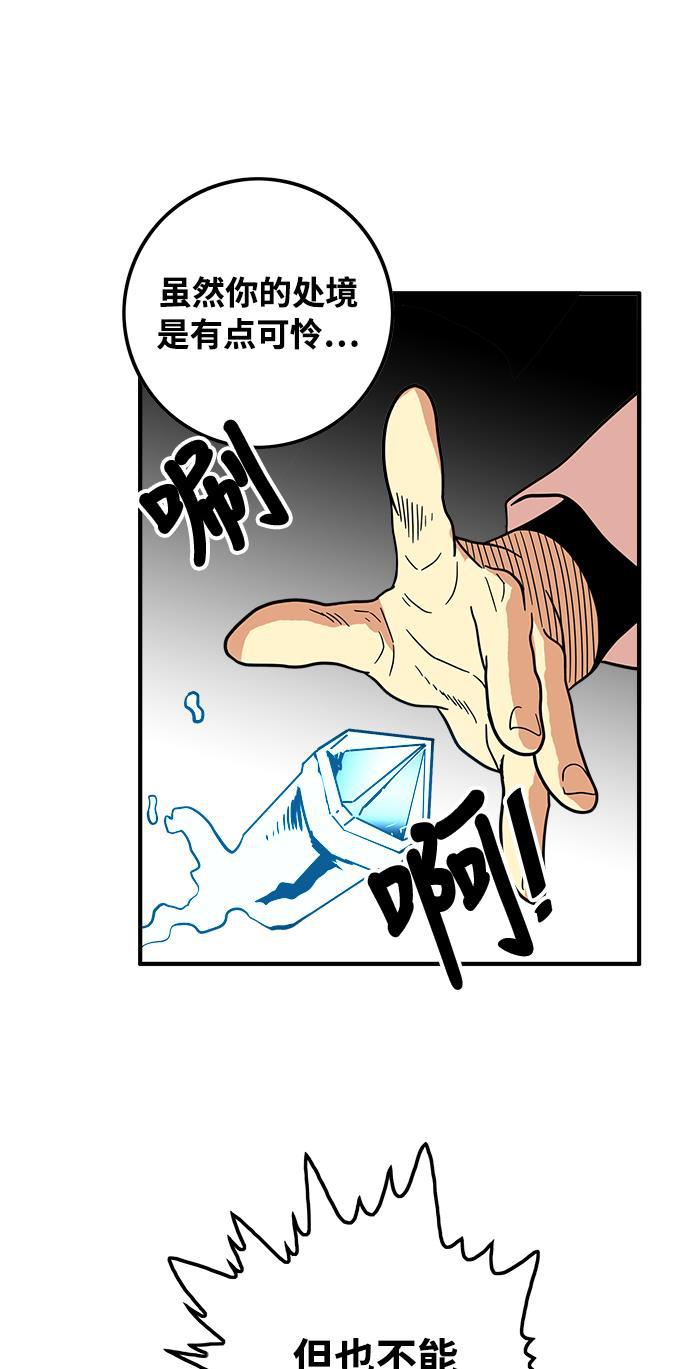 恶魔奶爸漫画韩漫全集-第76话无删减无遮挡章节图片 