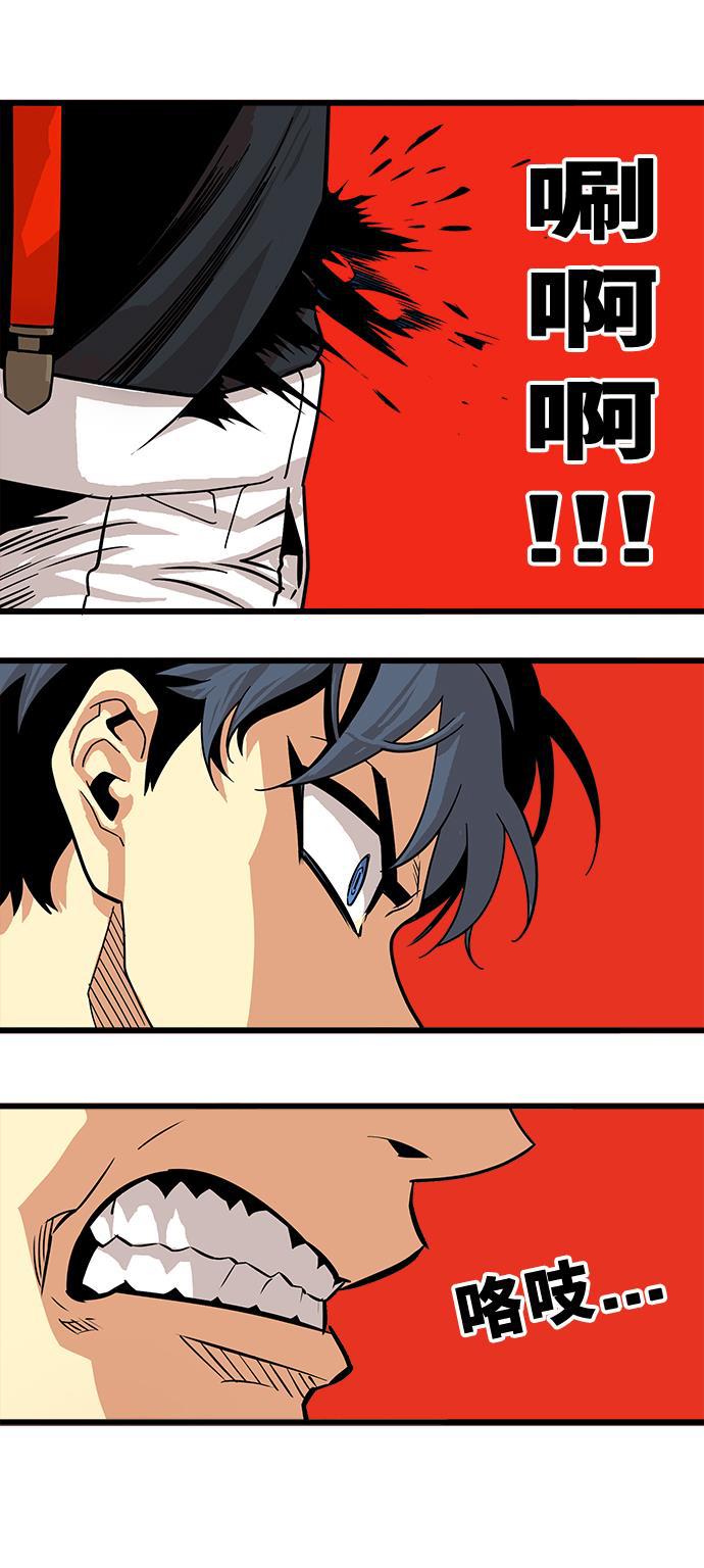 恶魔奶爸漫画韩漫全集-第76话无删减无遮挡章节图片 