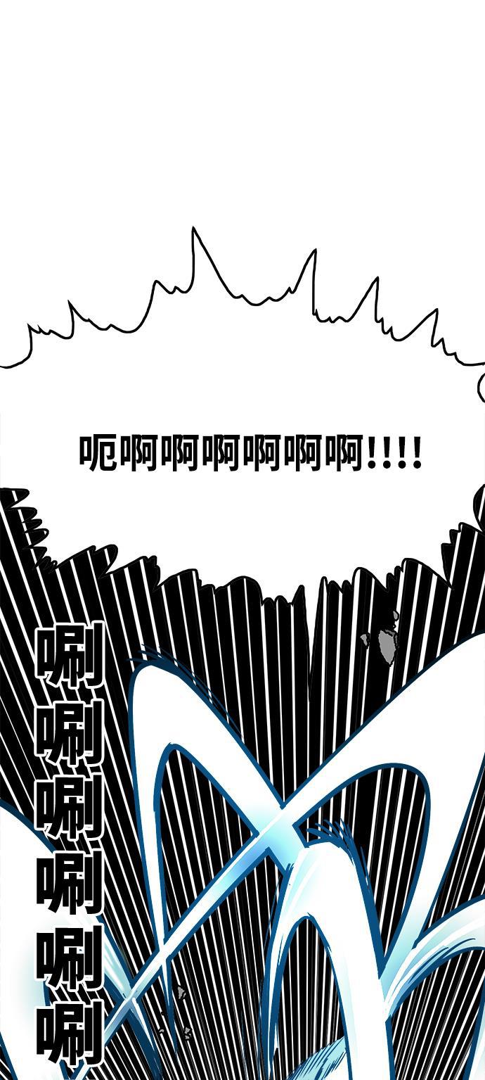 恶魔奶爸漫画韩漫全集-第76话无删减无遮挡章节图片 