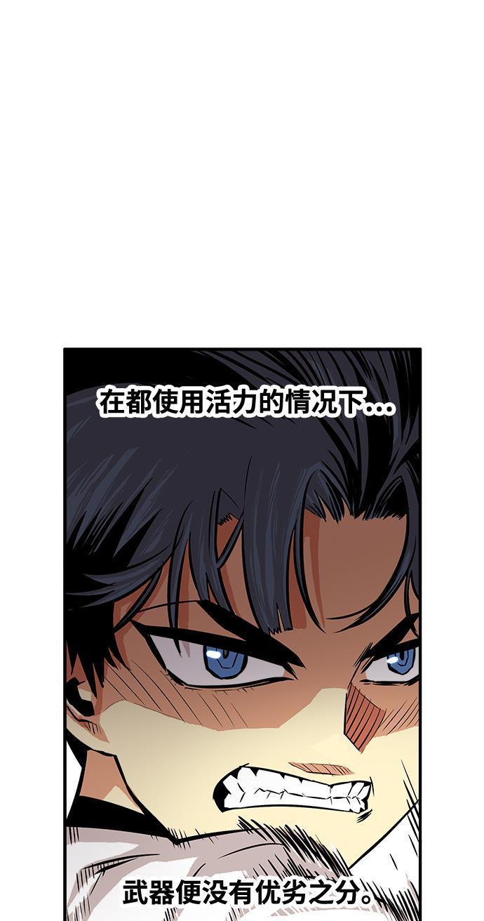 恶魔奶爸漫画韩漫全集-第76话无删减无遮挡章节图片 
