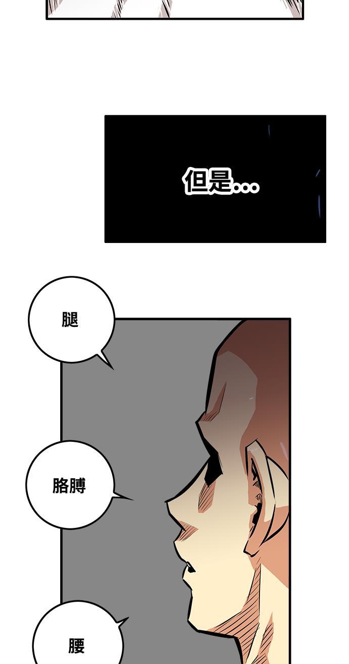 恶魔奶爸漫画韩漫全集-第76话无删减无遮挡章节图片 