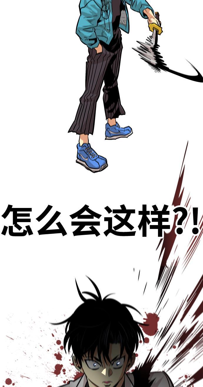 恶魔奶爸漫画韩漫全集-第76话无删减无遮挡章节图片 