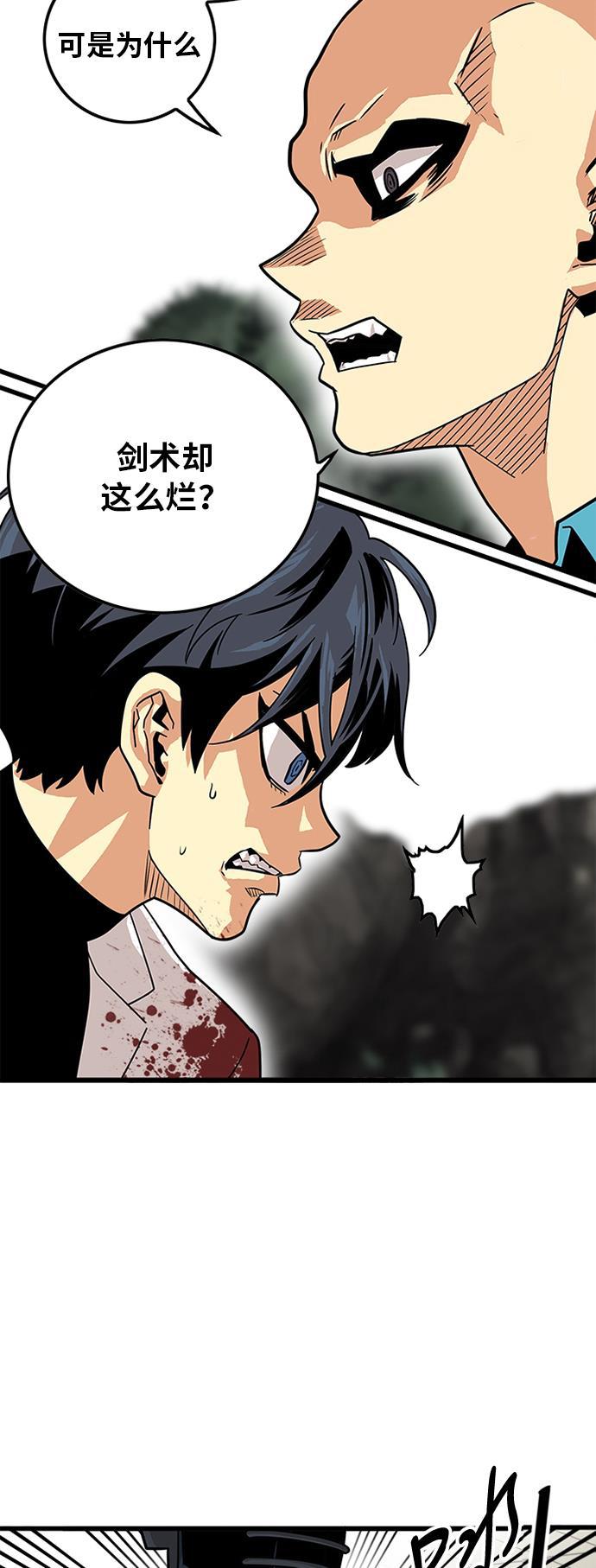 恶魔奶爸漫画韩漫全集-第77话无删减无遮挡章节图片 