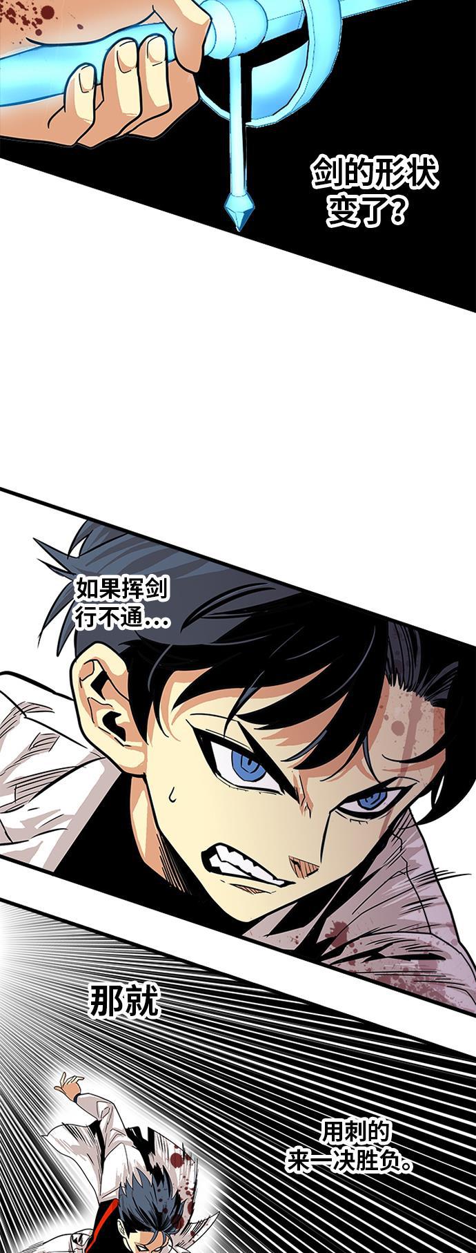 恶魔奶爸漫画韩漫全集-第77话无删减无遮挡章节图片 