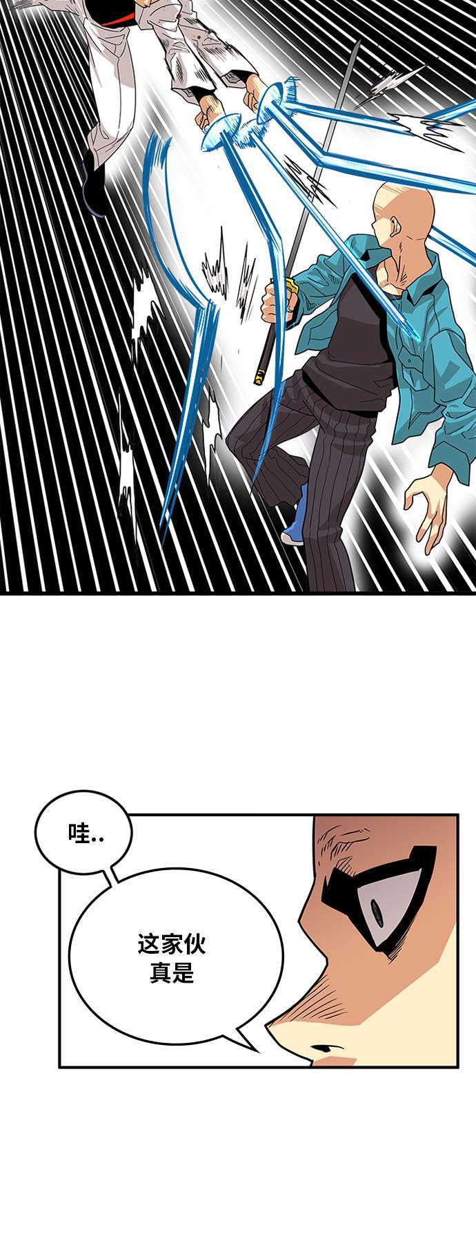 恶魔奶爸漫画韩漫全集-第77话无删减无遮挡章节图片 